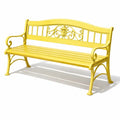 Banc de jardin en fer forgé jaune 126x60x85 cm - 2026